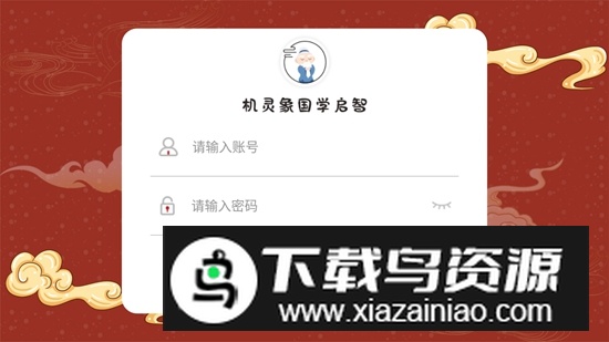 机灵象启智课程APP官方版最新版截图1