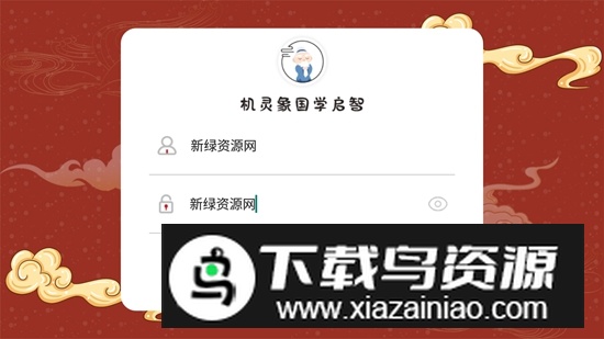 机灵象启智课程APP官方版最新版截图3