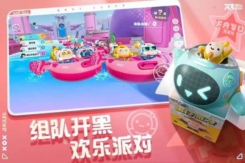 蛋仔派对台服最新版最新版截图1