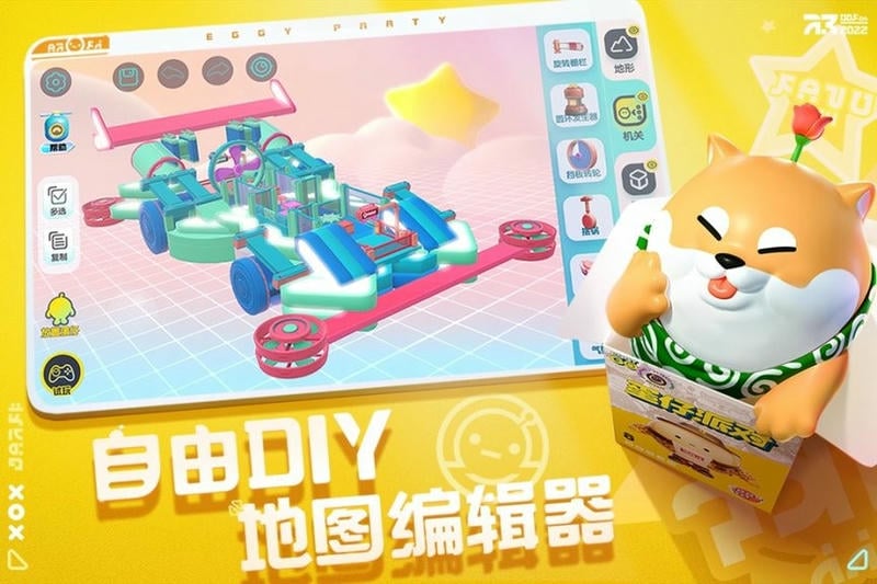 蛋仔派对台服最新版最新版截图2