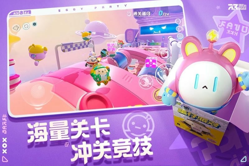 蛋仔派对台服最新版最新版截图3