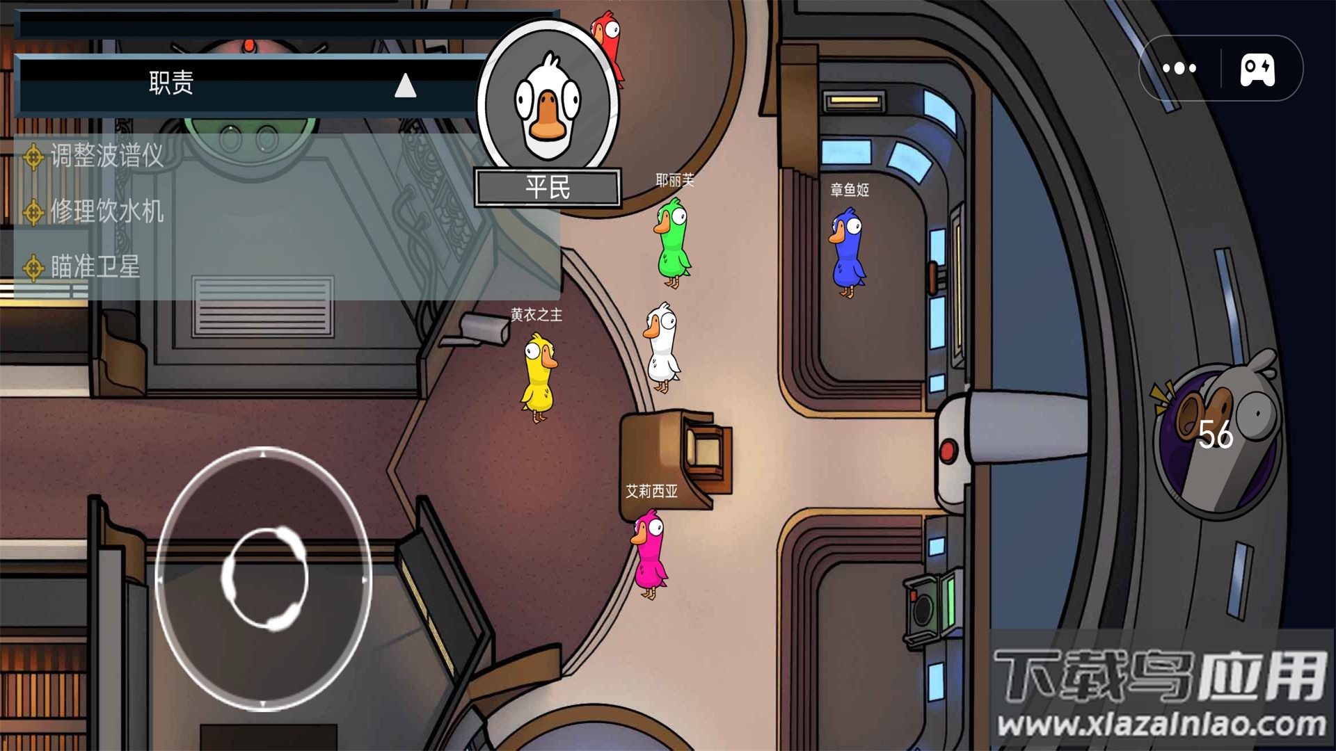 太空生存狼人杀游戏下载安装截图1