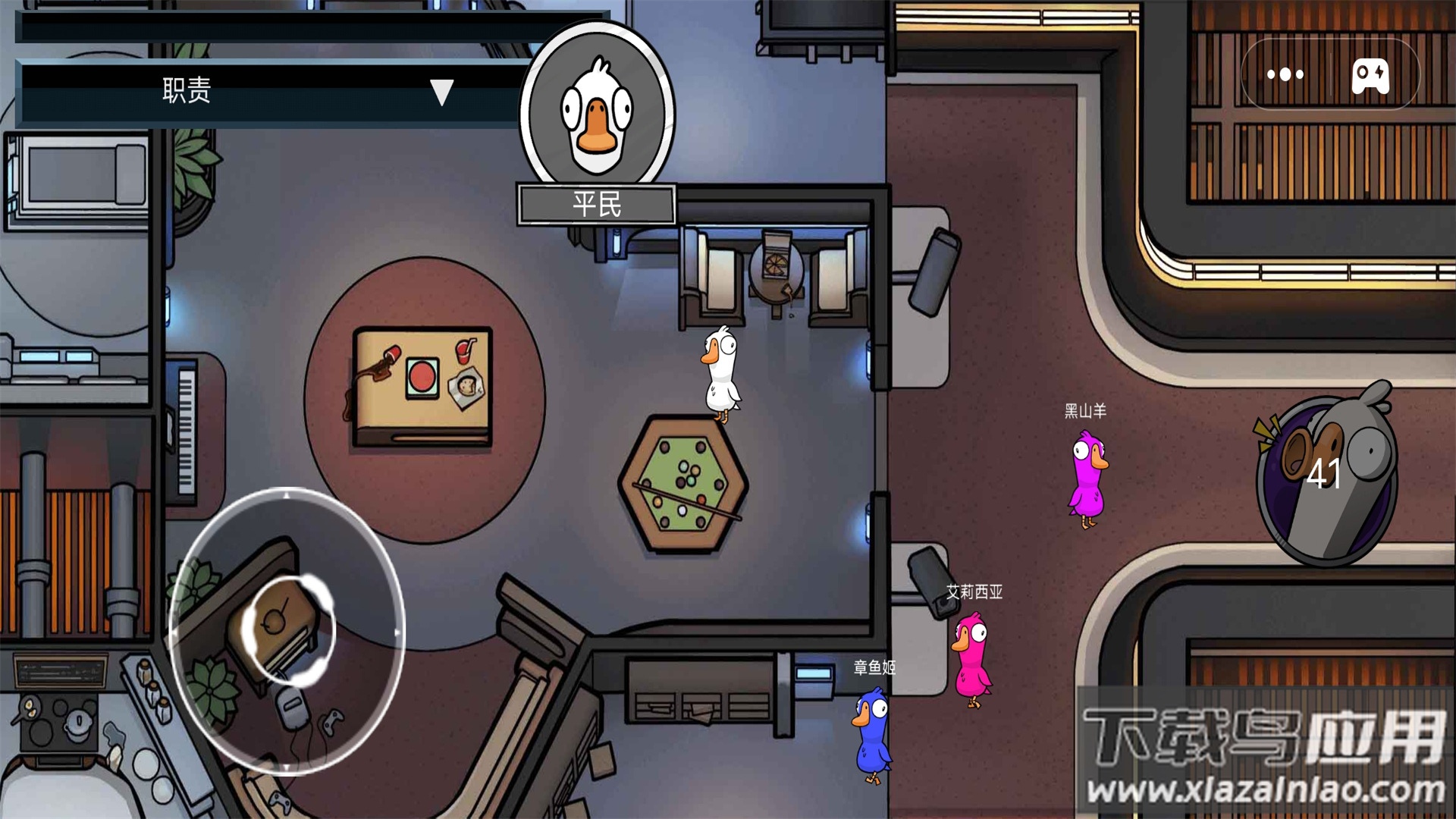 太空生存狼人杀游戏下载安装截图2