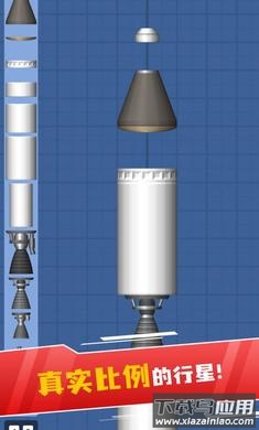 SFS航天模拟器大气燃烧完整版截图1
