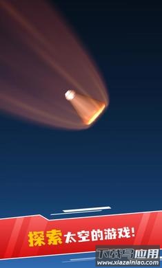 SFS航天模拟器大气燃烧完整版截图3