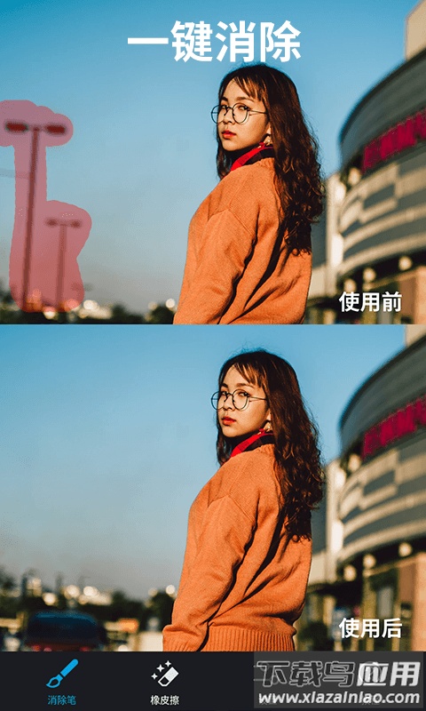 大神P图app安卓版截图2