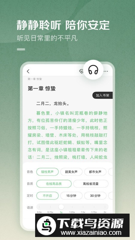 百度阅读电子书app手机版下载截图