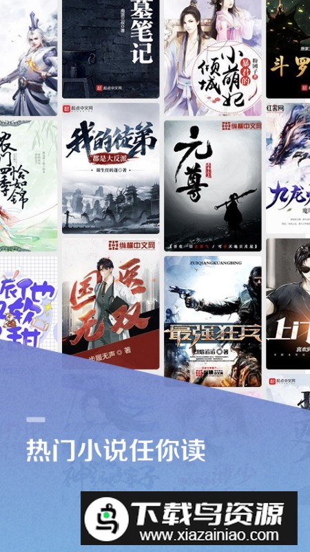 百度阅读电子书app手机版下载截图