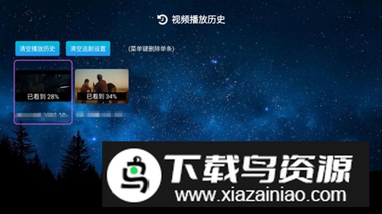 小白云盘TV车机版通用版最新版截图3