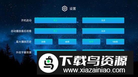 小白云盘TV车机版通用版最新版截图5