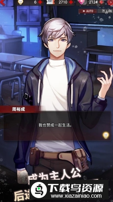 DangerousFellows危险的家伙们破解版无限钻石版最新版截图2