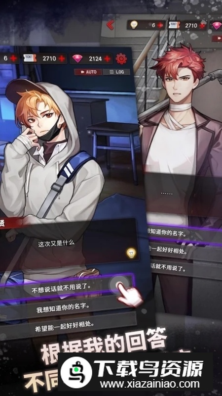 DangerousFellows危险的家伙们破解版无限钻石版最新版截图3