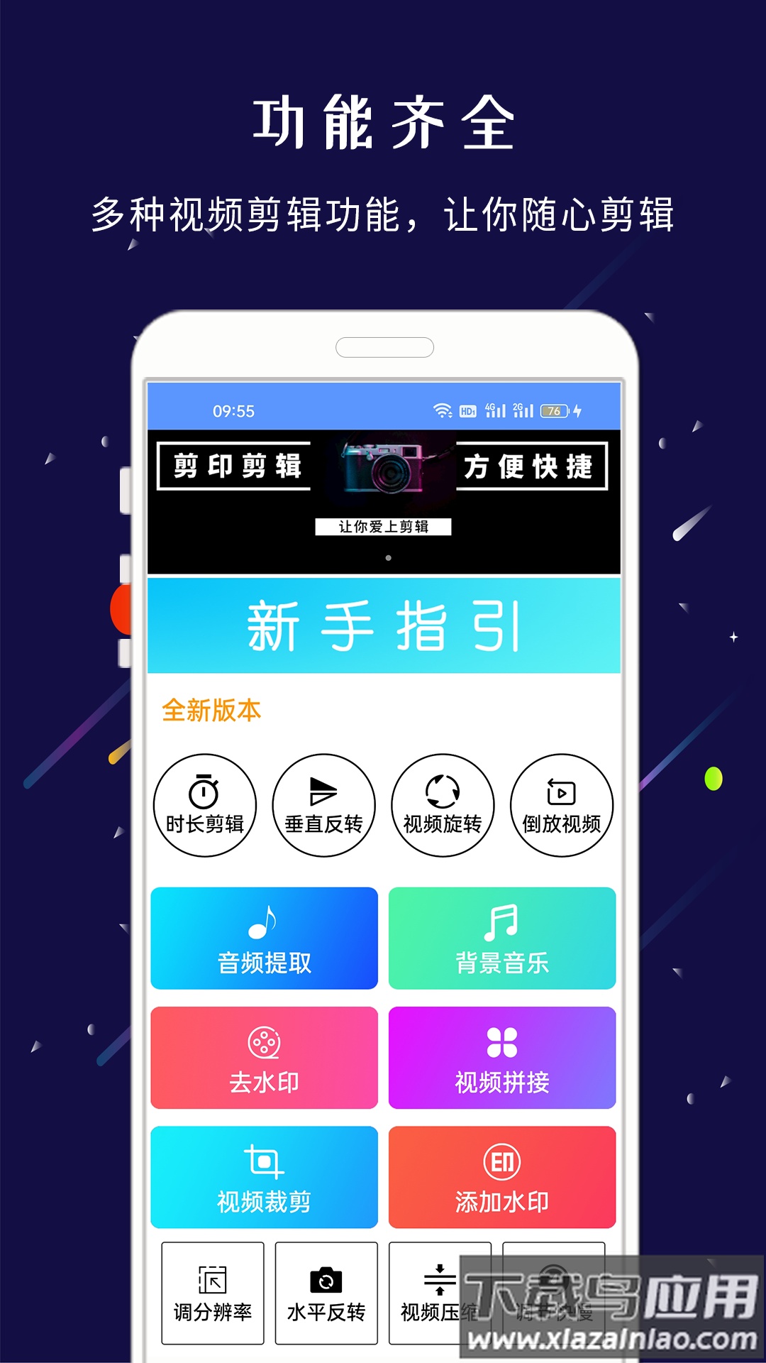 剪印app截图5