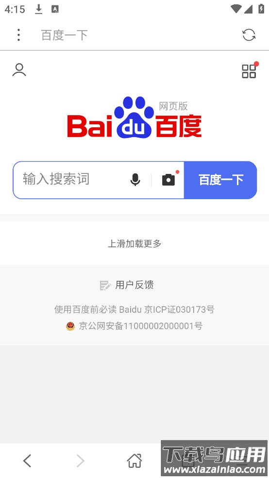 秘密浏览器安装截图2