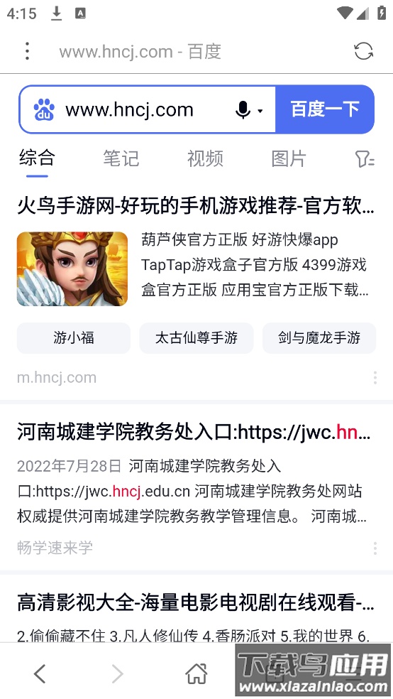 秘密浏览器安装截图3