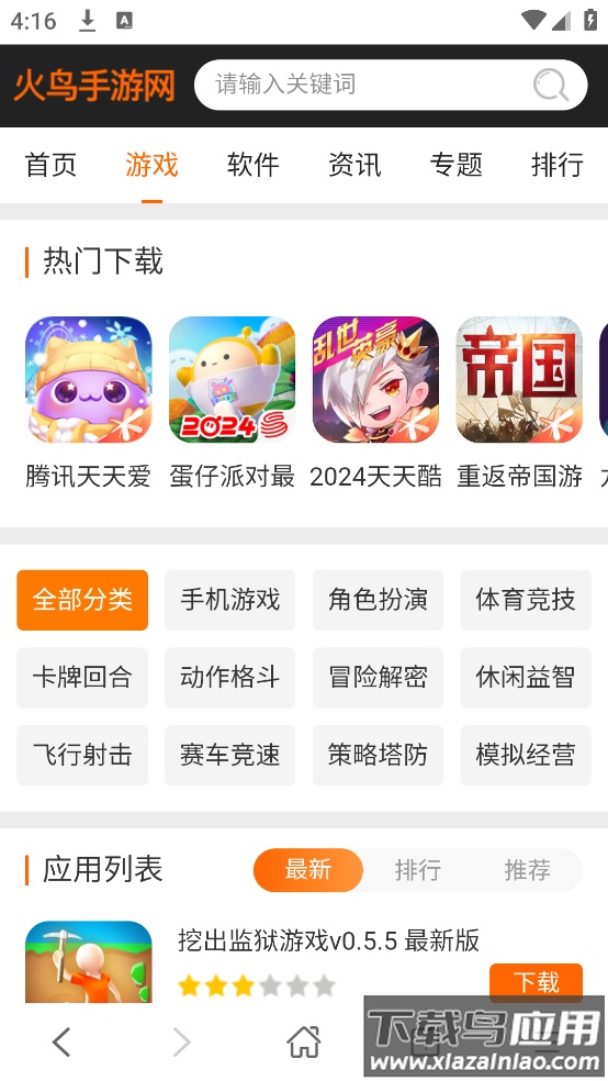 秘密浏览器安装截图4