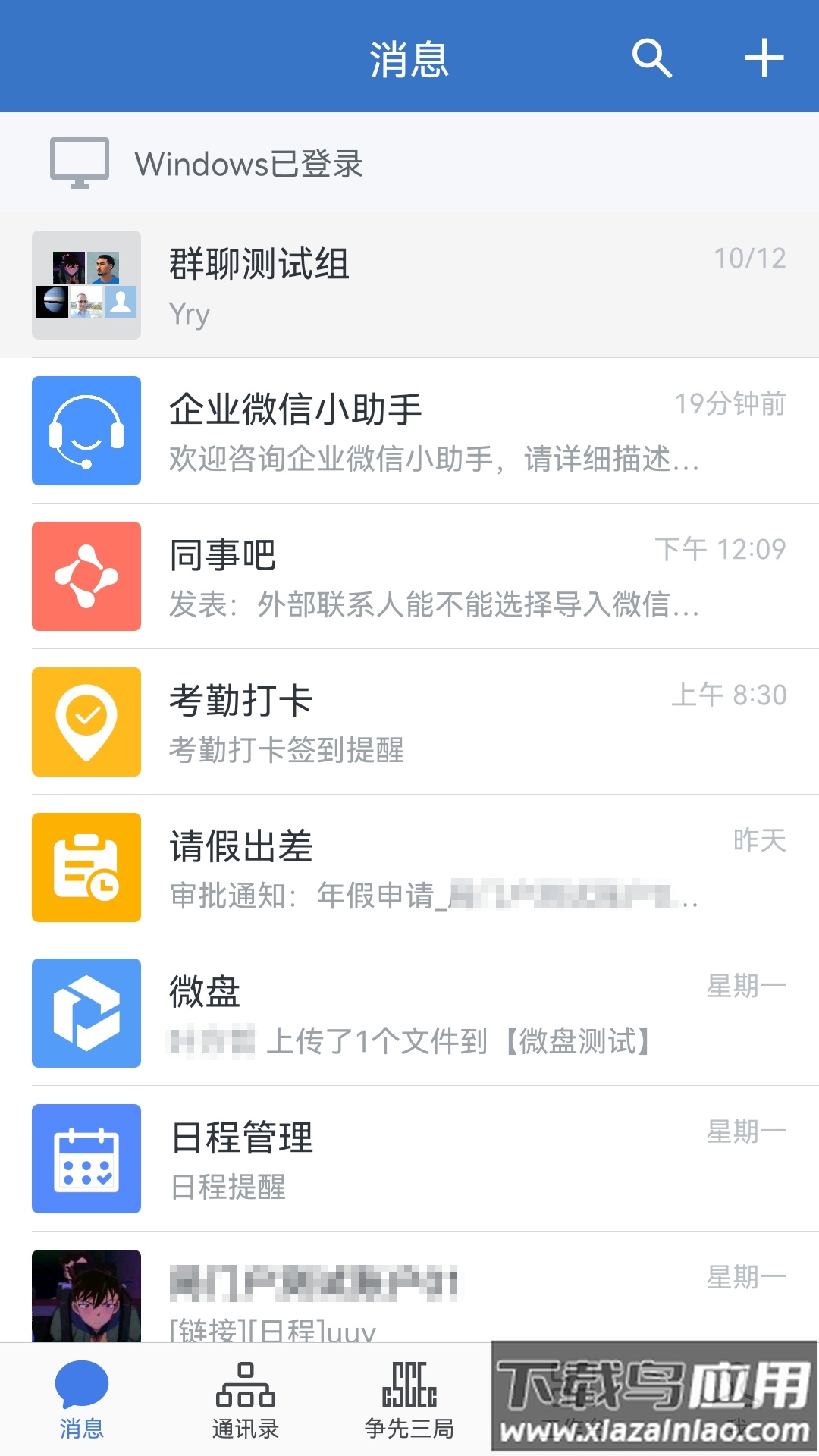 三局通app官方下载截图5