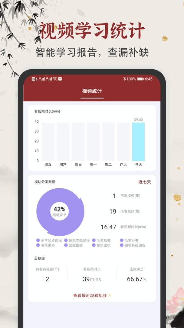 学谷毛笔书法练字软件截图1