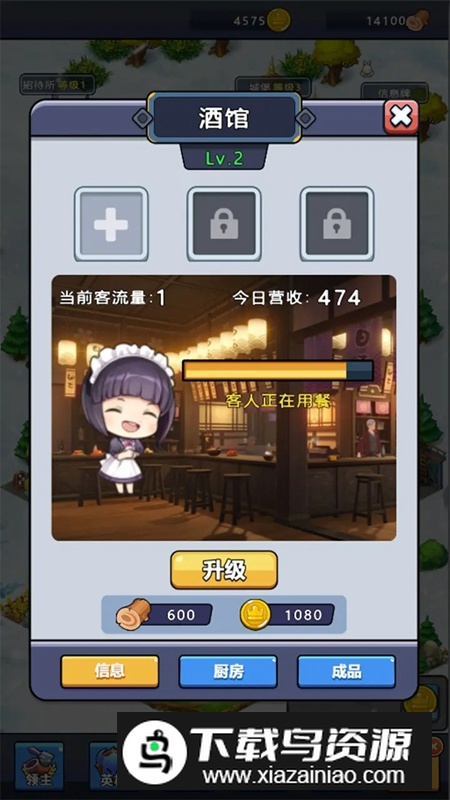 指挥的艺术手游官方最新版最新版截图4