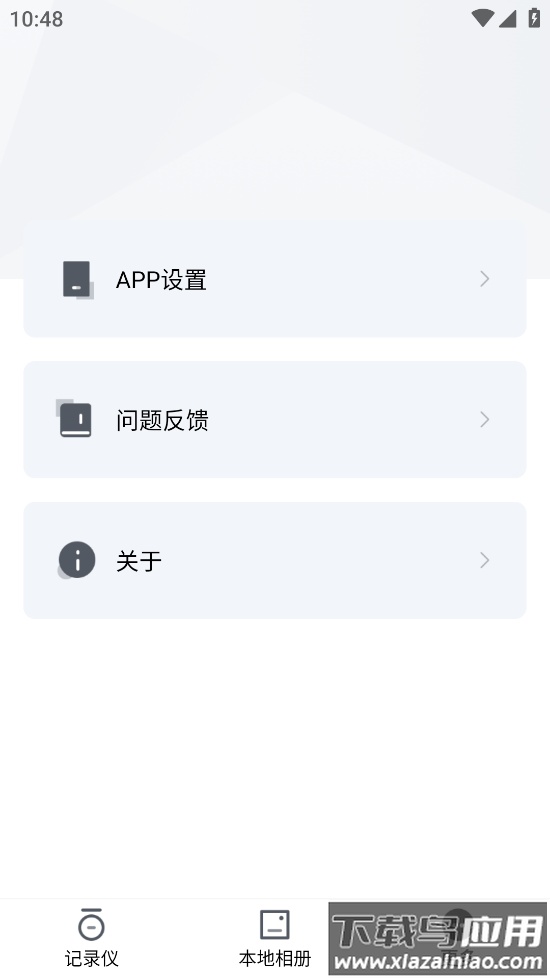 保速捷行车记录仪app下载最新版截图3