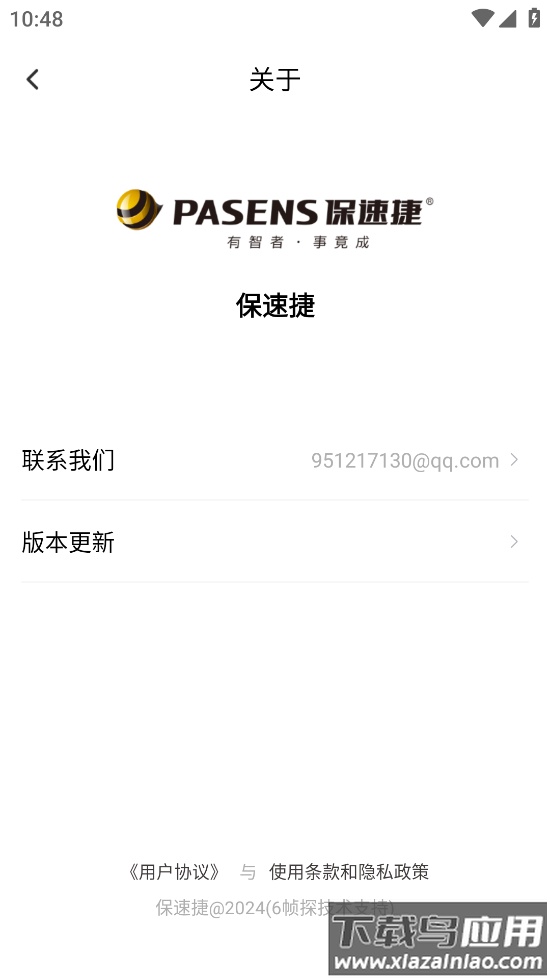 保速捷行车记录仪app下载最新版截图4