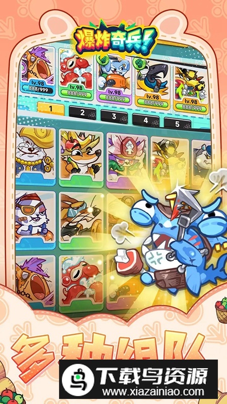 爆炸奇兵2025官方正版游戏最新版截图5