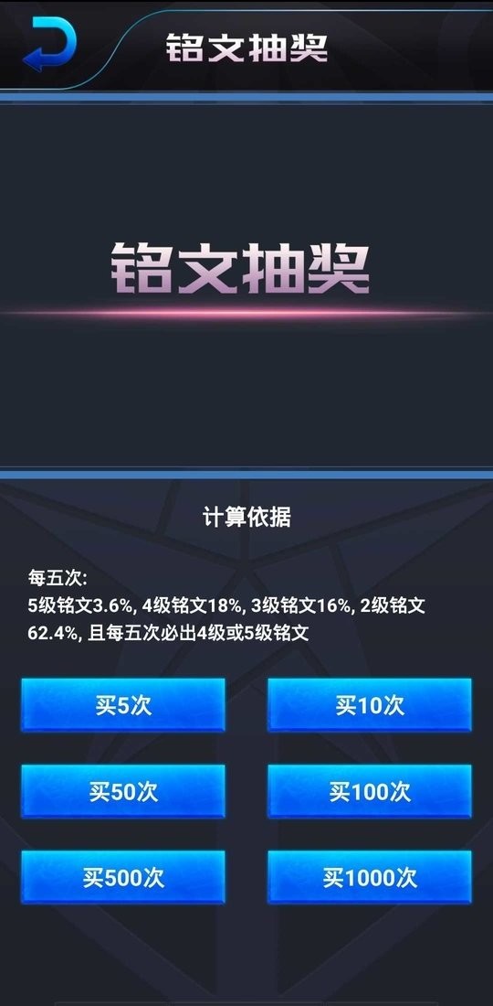 荣耀模拟器手机版截图3