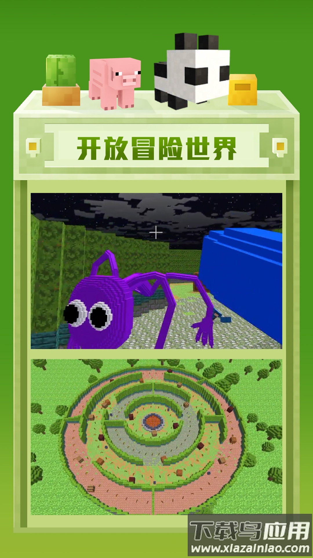 像素模拟世界游戏下载截图1