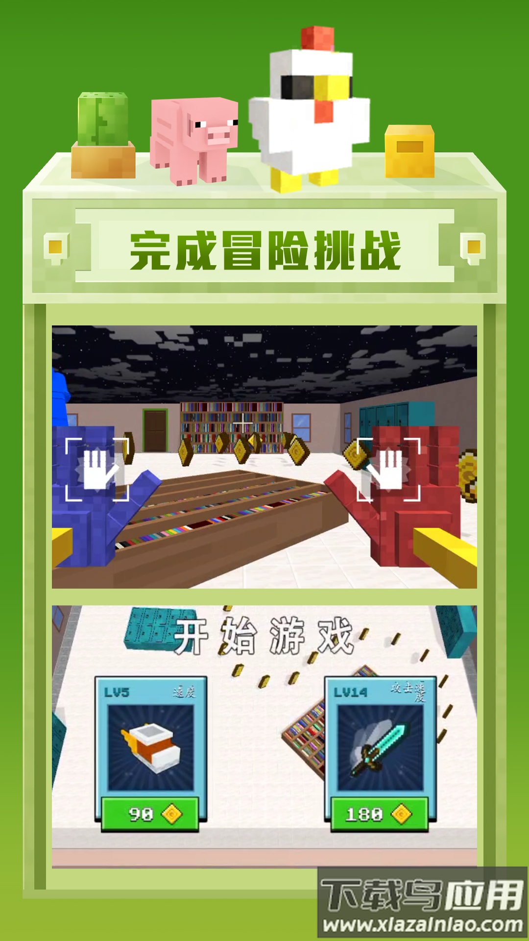 像素模拟世界游戏下载截图3