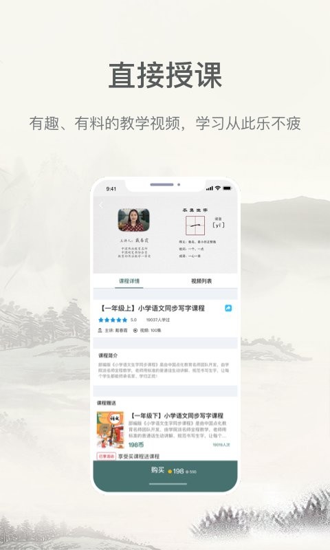 趣小谷课堂官方版截图2