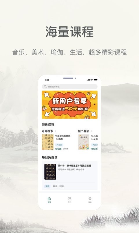 趣小谷课堂官方版截图3