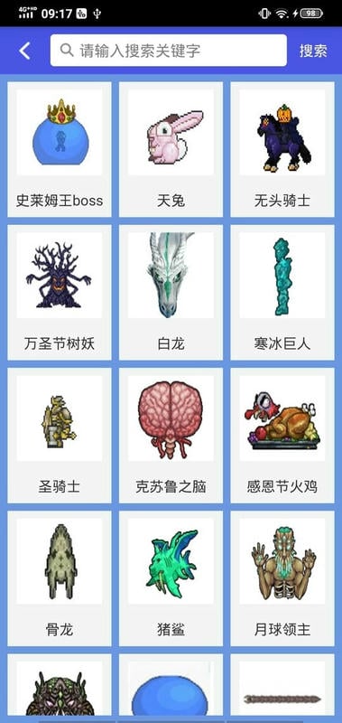 泰拉瑞亚合成表中文版最新版截图2