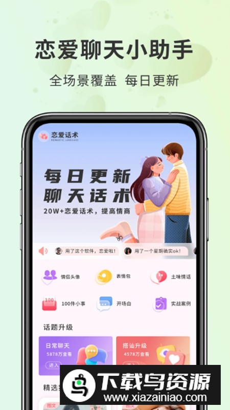 密小助app最新版最新版截图1