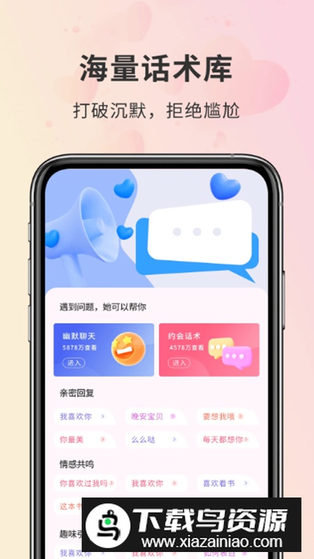 密小助app最新版最新版截图2