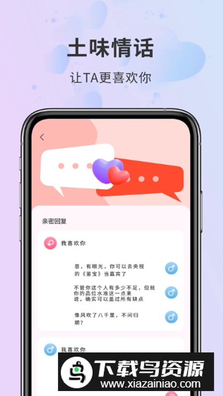 密小助app最新版最新版截图3