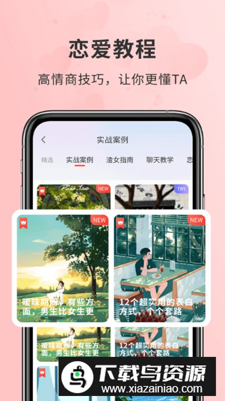 密小助app最新版最新版截图4