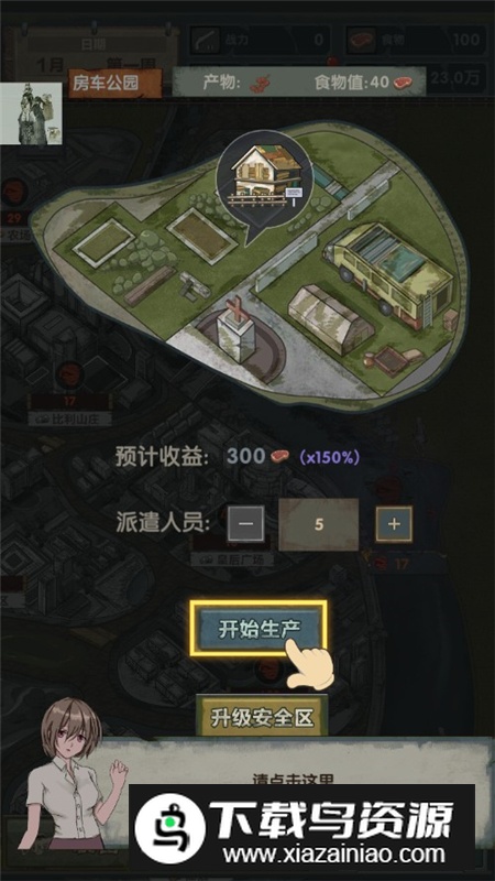 最终庇护所内置菜单修改版最新版截图5