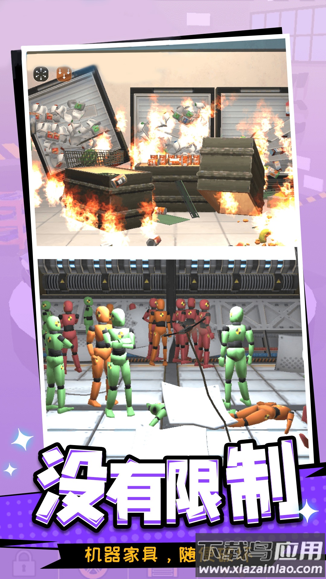 内卷大师下载安装截图1