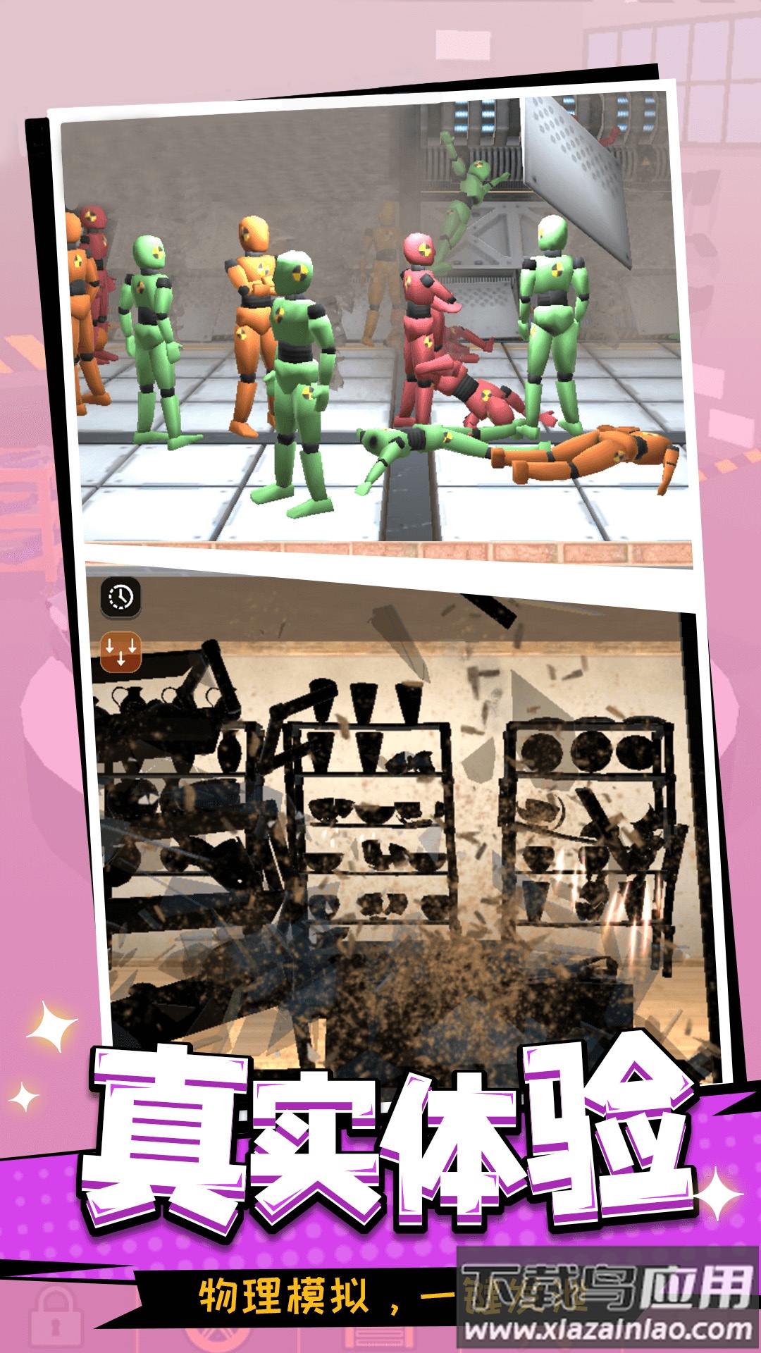 内卷大师下载安装截图2