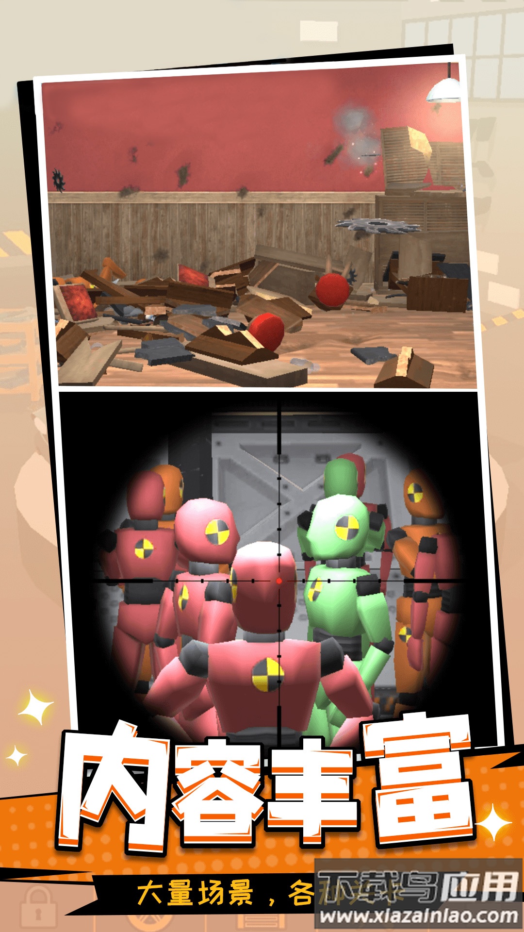 内卷大师下载安装截图3