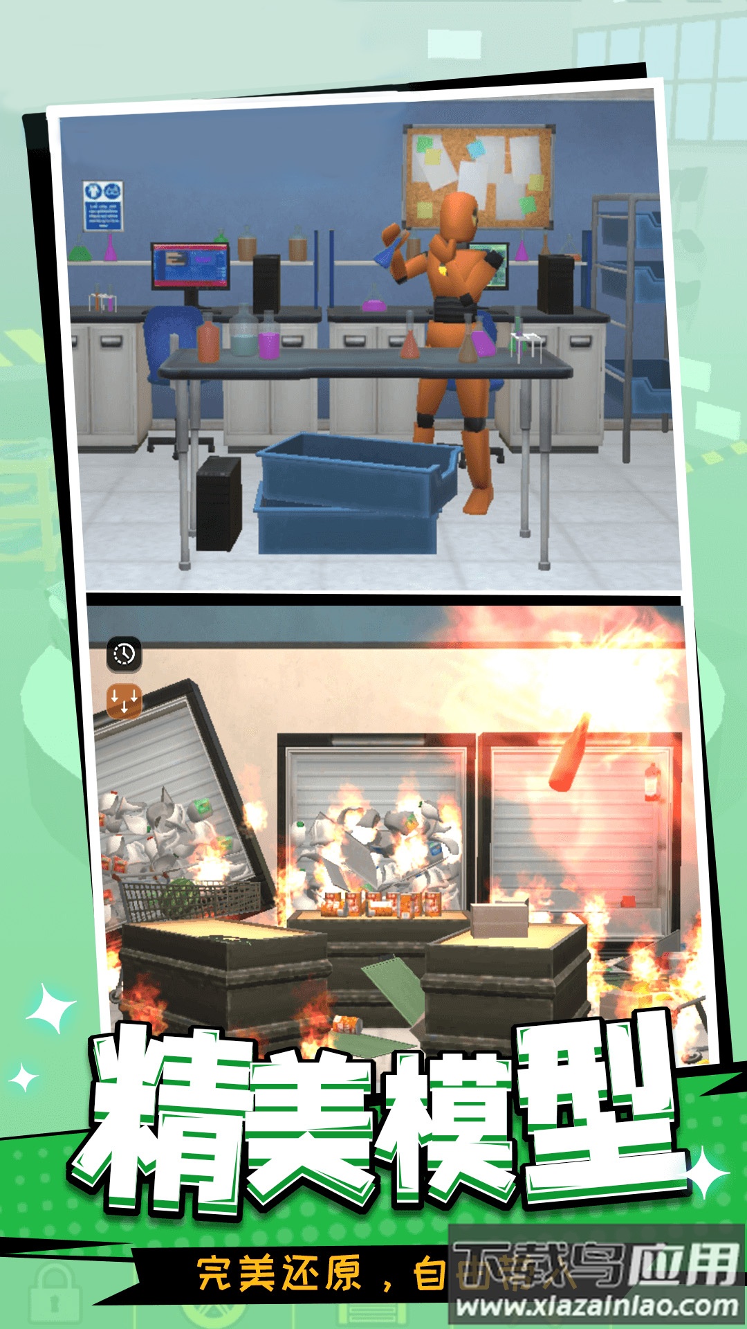 内卷大师下载安装截图4