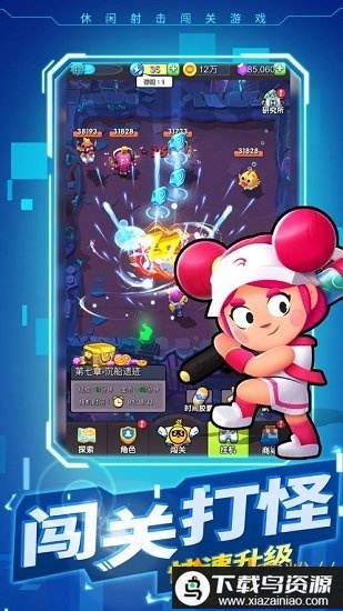 暴走特工手游截图