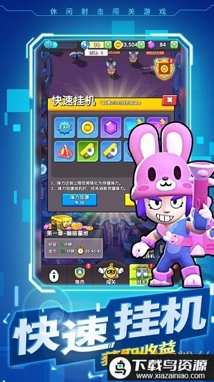 暴走特工手游截图