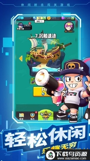 暴走特工手游截图