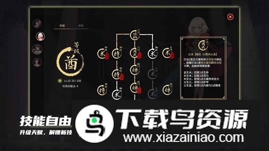 玉言山野行游戏手机版截图1