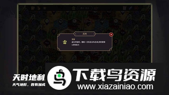 玉言山野行游戏手机版截图2