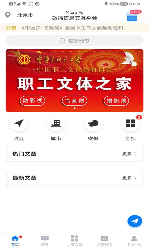 全国统一大市场手机版截图2