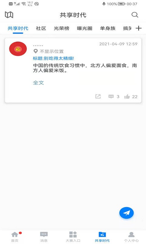 全国统一大市场手机版截图3