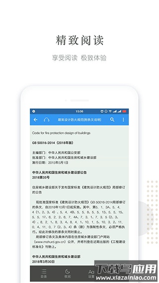 建标库app官方下载截图3