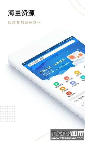 建标库app官方下载截图4